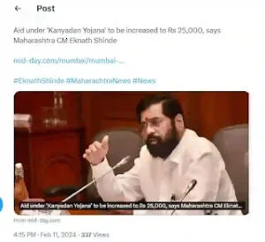 कन्यादान योजना महाराष्ट्र 2024 मराठी | Kanyadan Yojana Maharashtra: अप्लिकेशन, पात्रता संपूर्ण माहिती Kanyadan Yojana Maharashtra