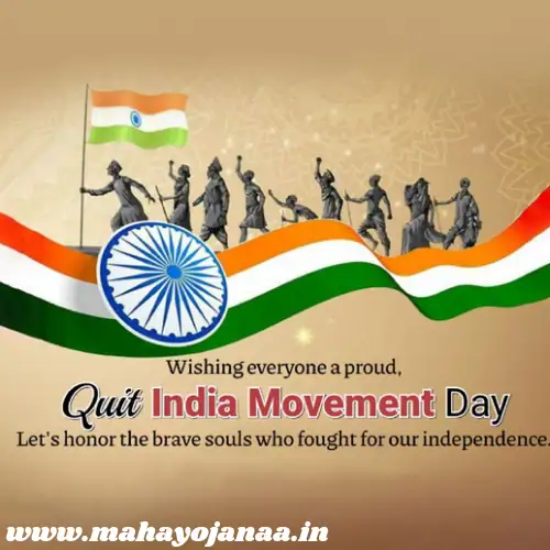 भारत छोडो आंदोलन दिवस 2024 | Quit India Movement Day: एक ऐतिहासिक ...