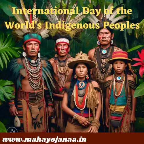 जागतिक आदिवासी लोकांचा आंतरराष्ट्रीय दिवस 2024 | International Day of the World's Indigenous Peoples जागतिक आदिवासी लोकांचा आंतरराष्ट्रीय दिवस
